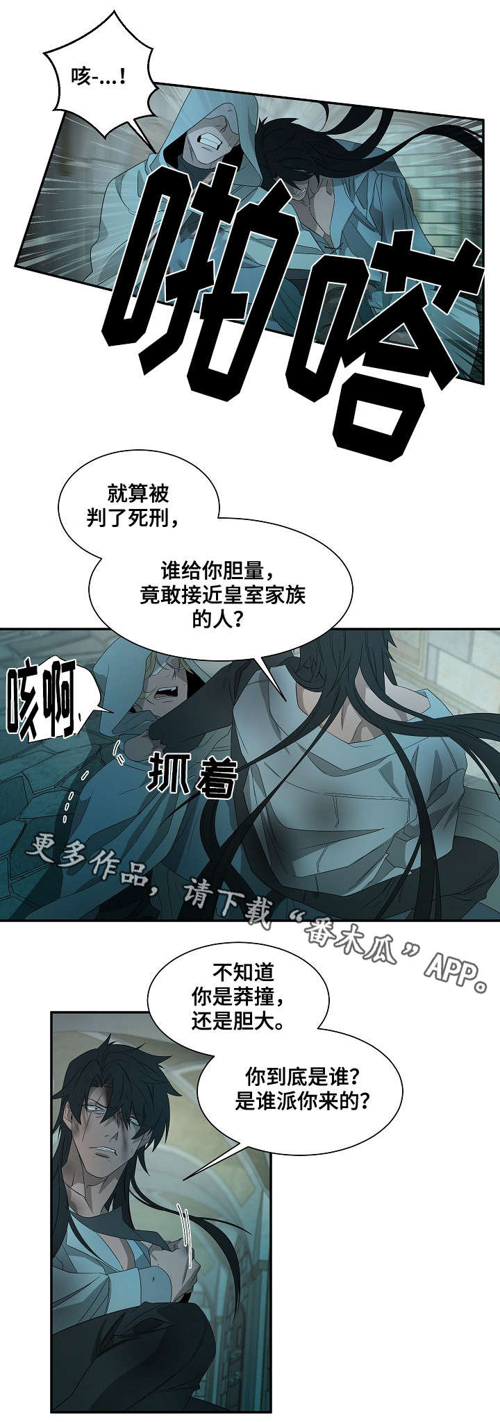 第38话8