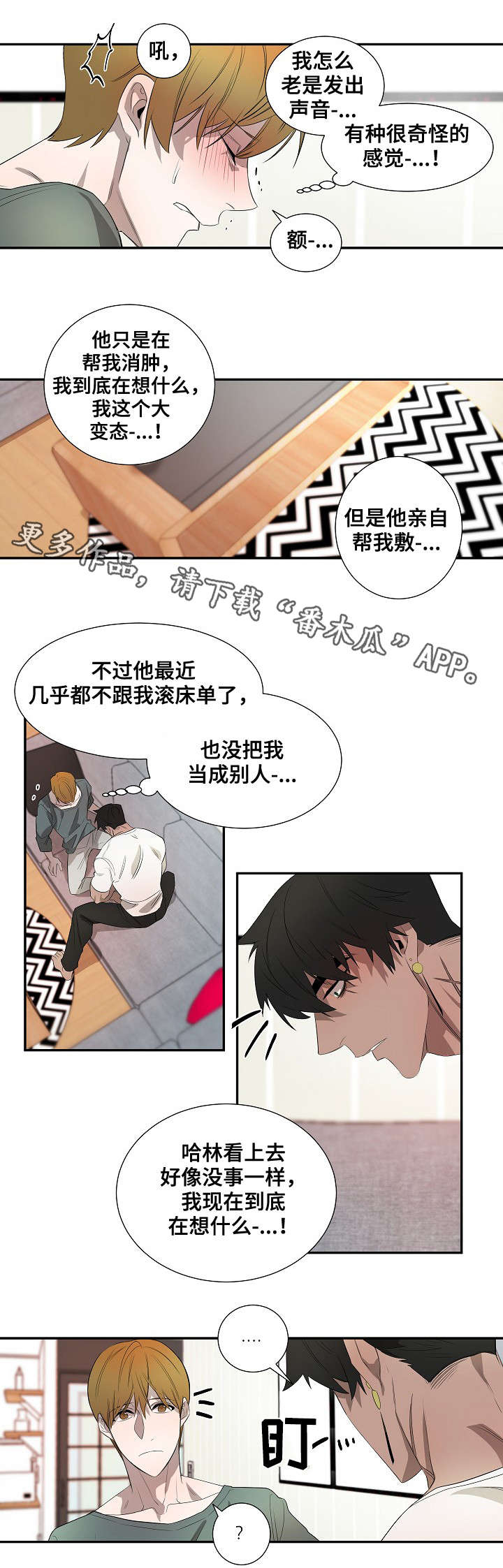 第36话3