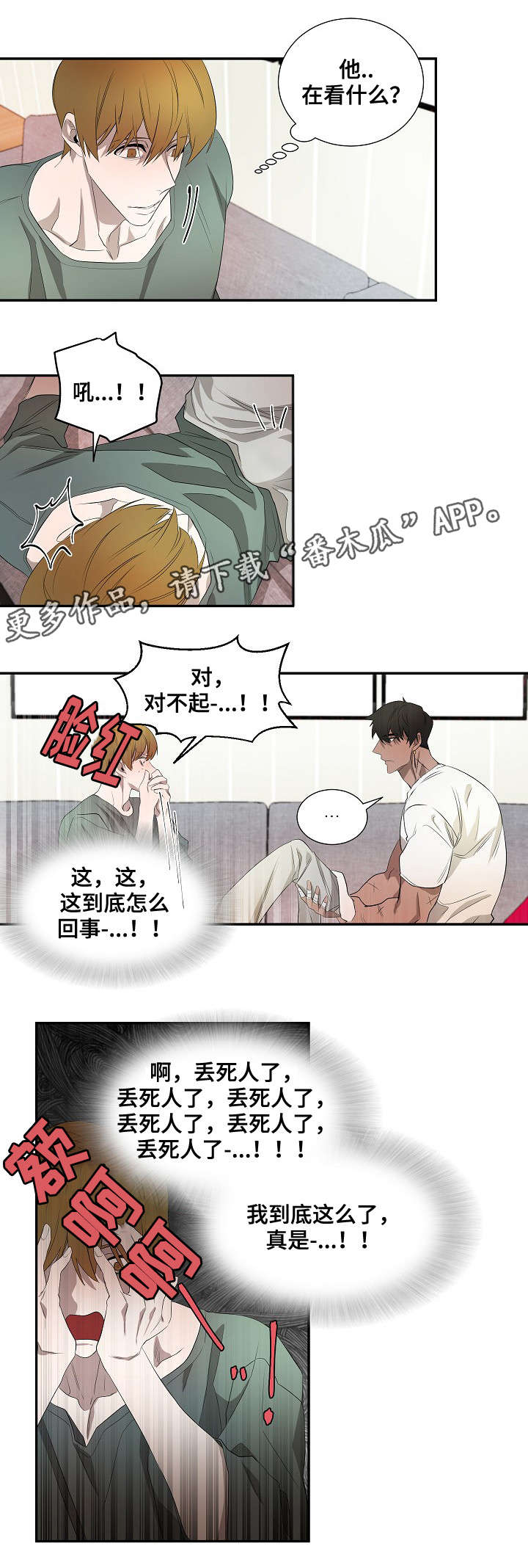 第36话4