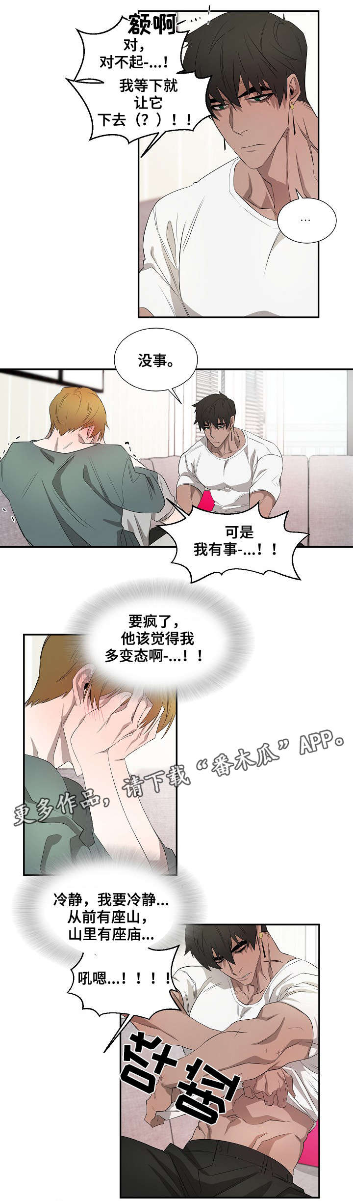第36话5