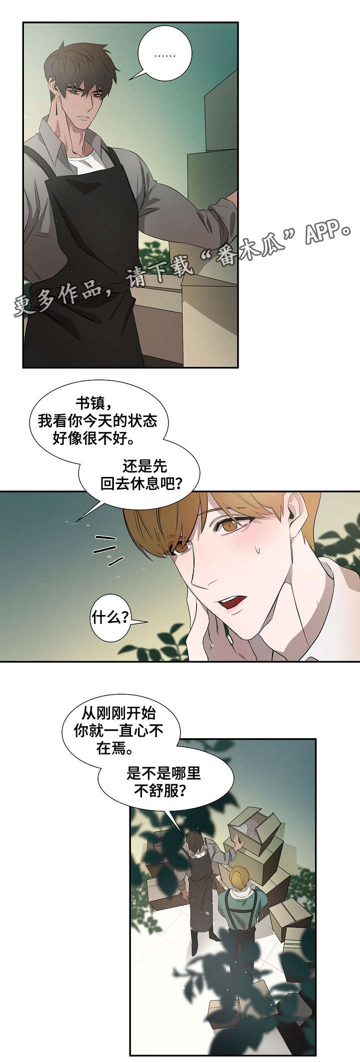 第35话2