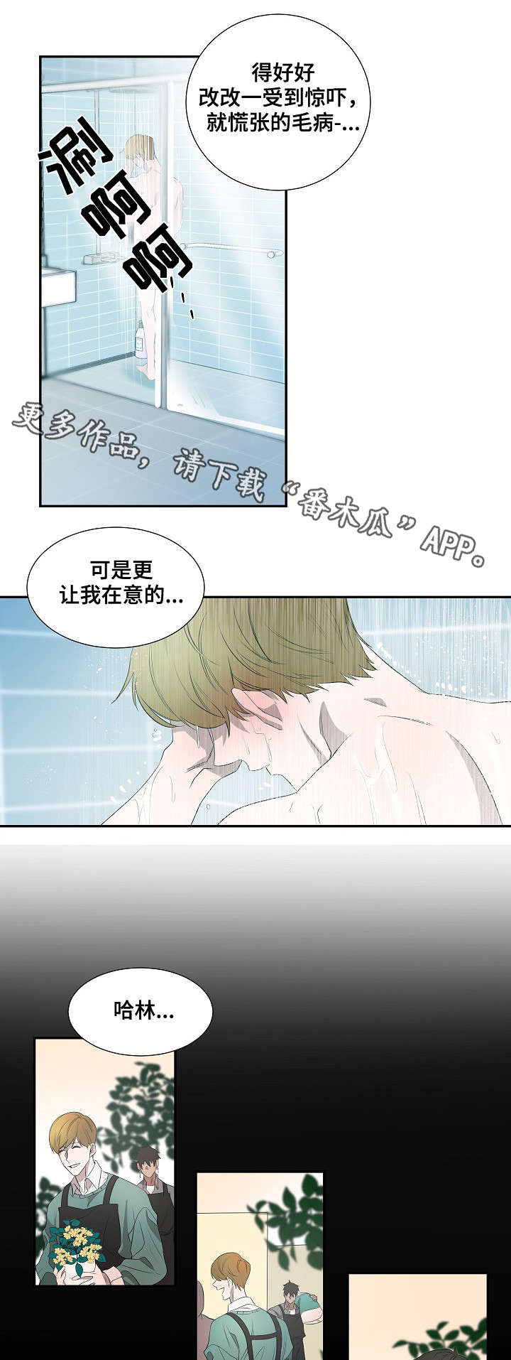 第35话7