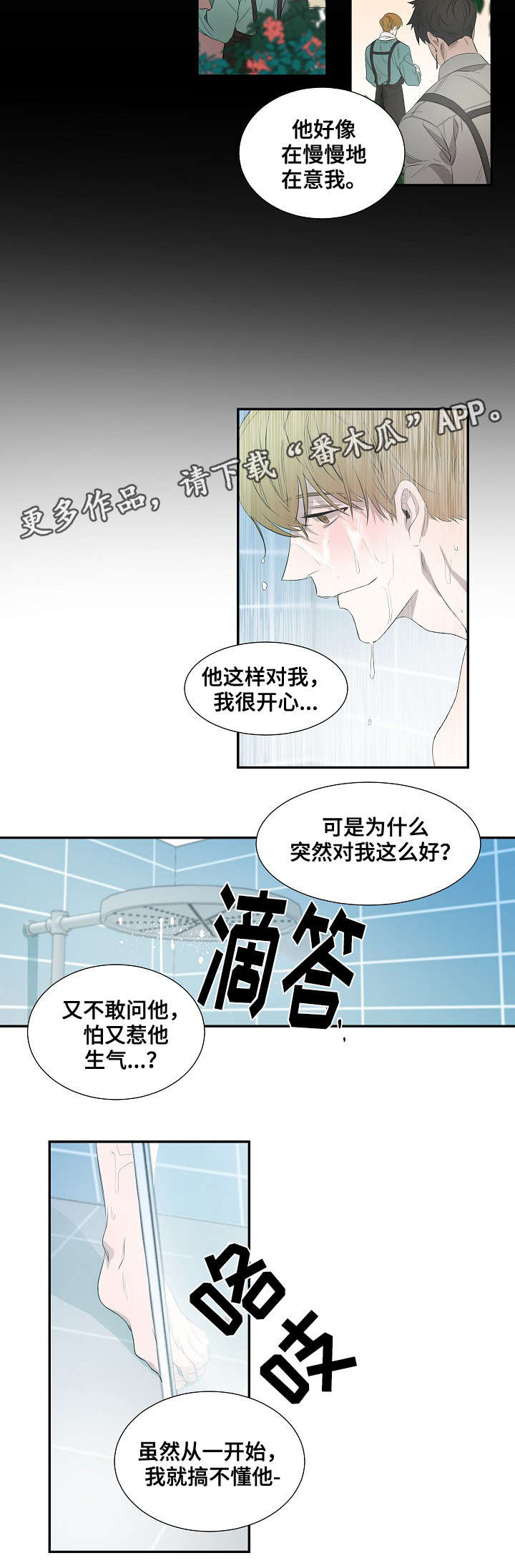 第35话8