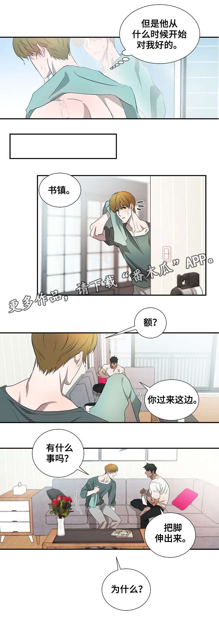 第35话9