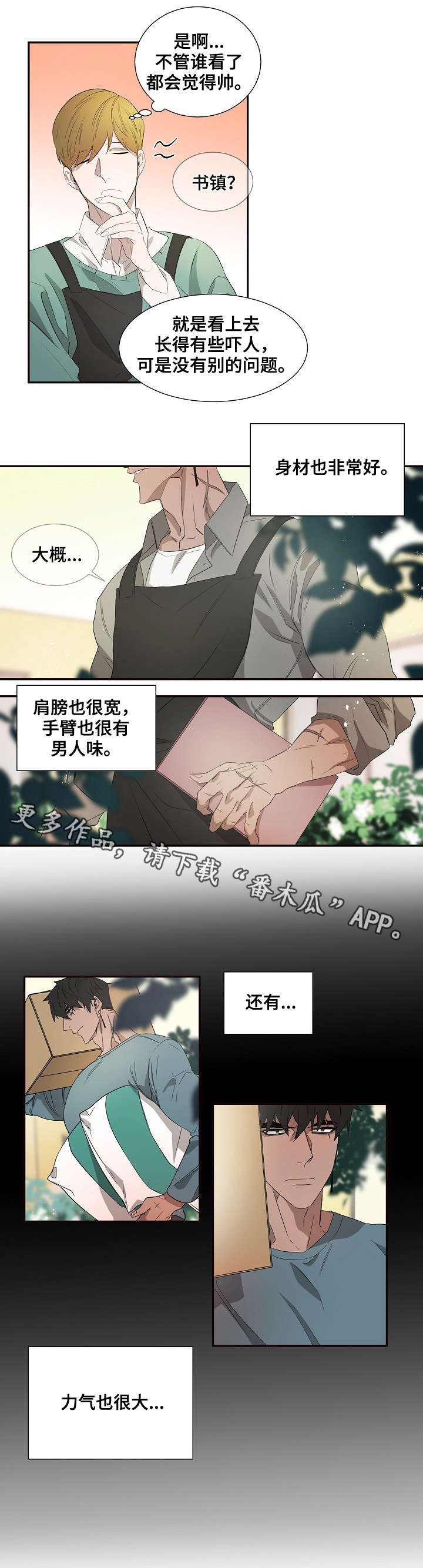 第34话2