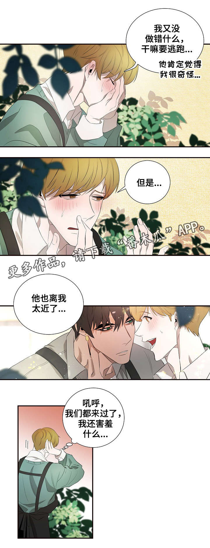 第34话7