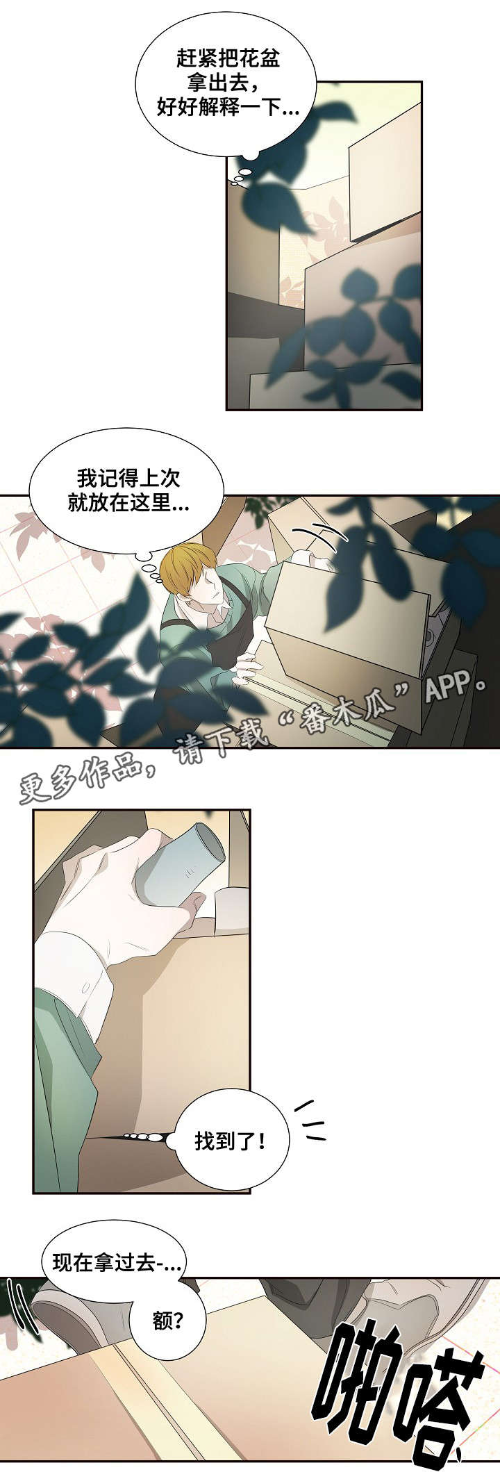 第34话8