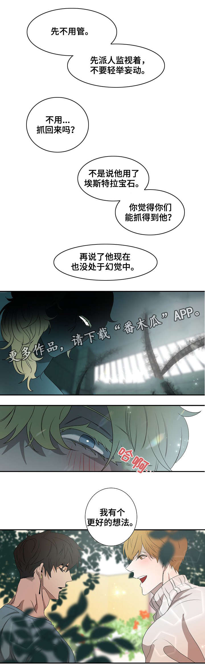 第33话4