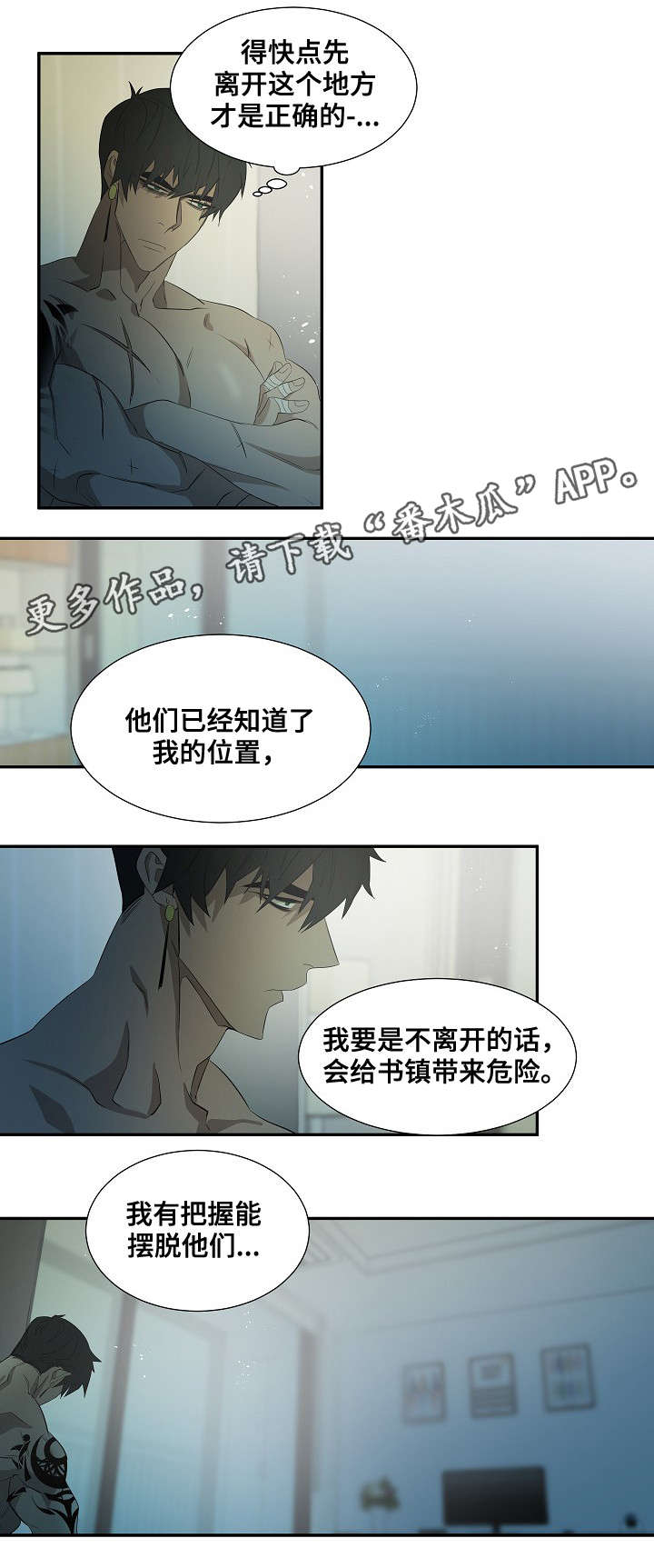 第33话6