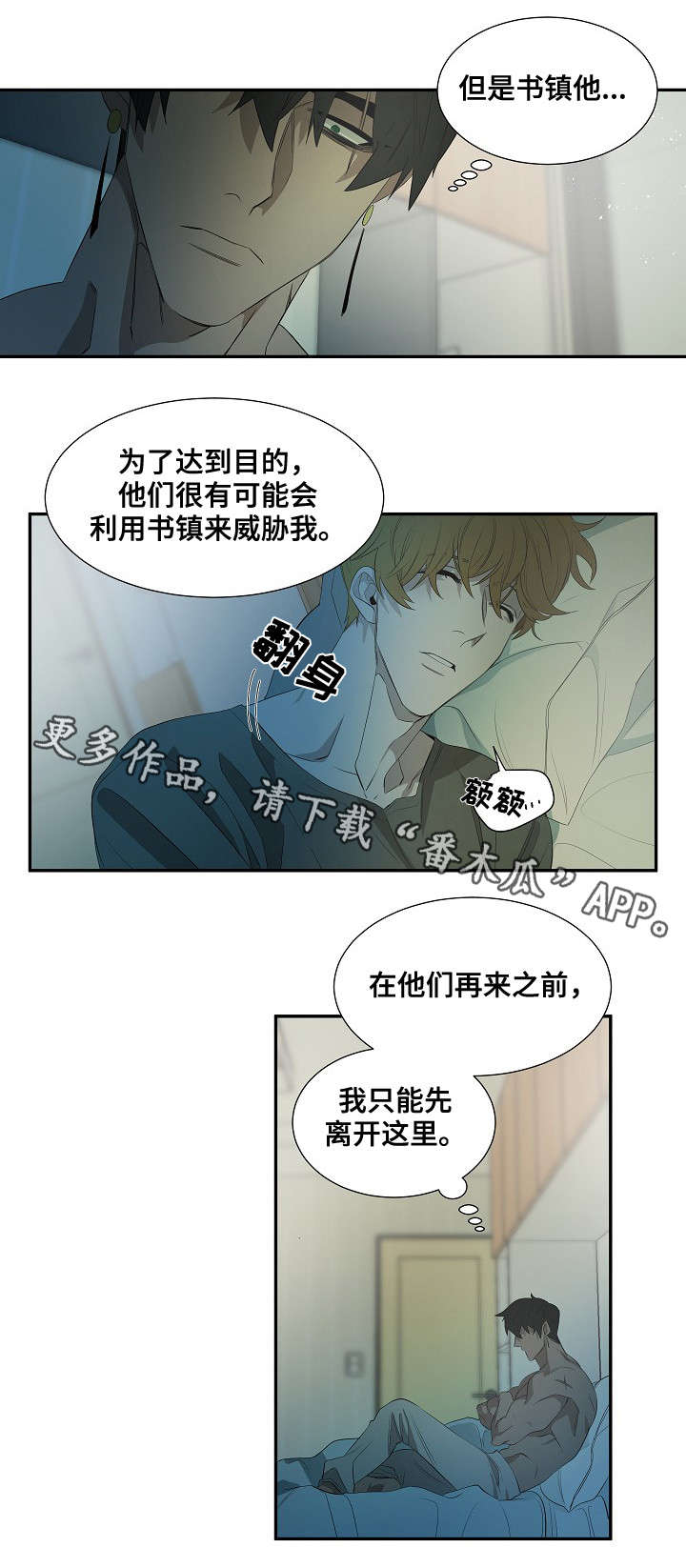 第33话7