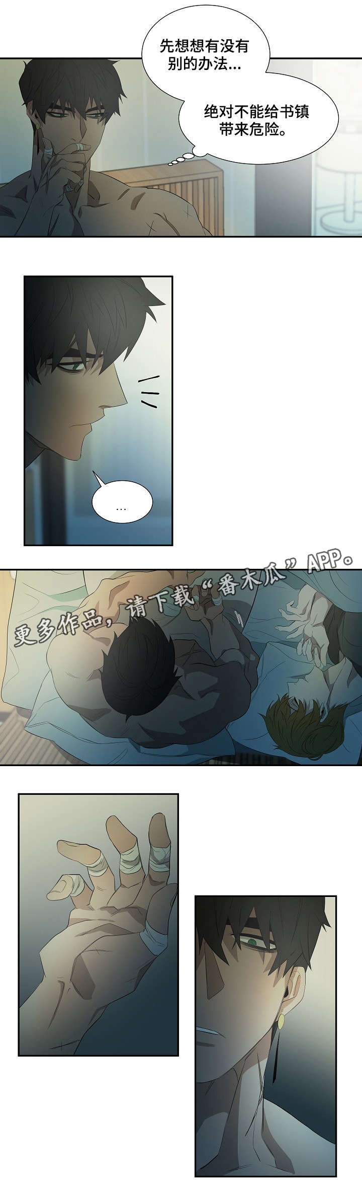 第33话8