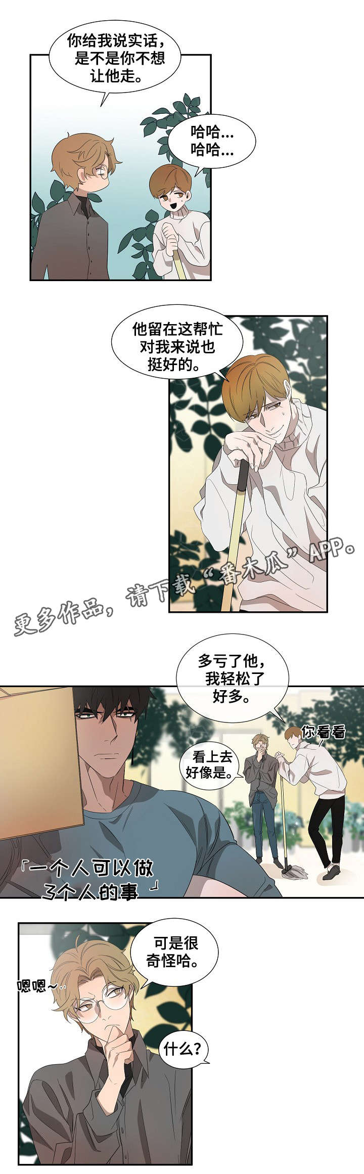 第32话2