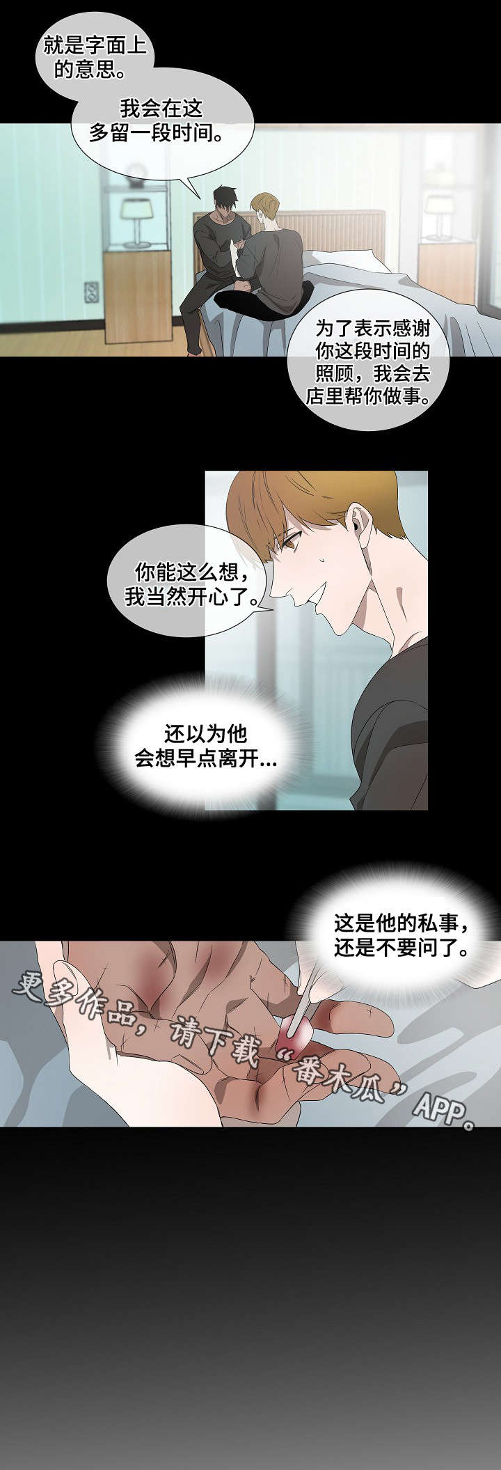 第32话4