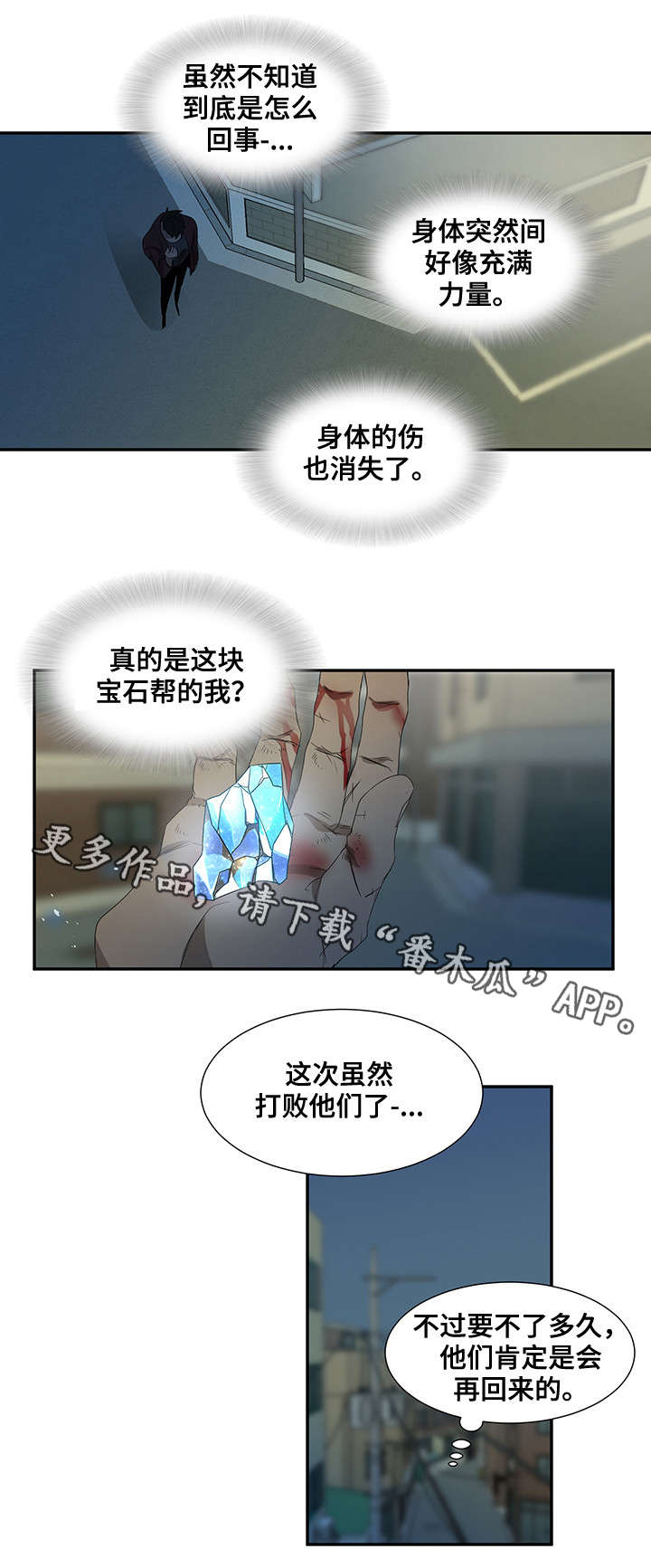 第31话2