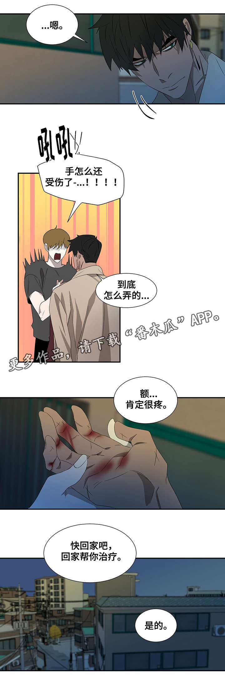 第31话6