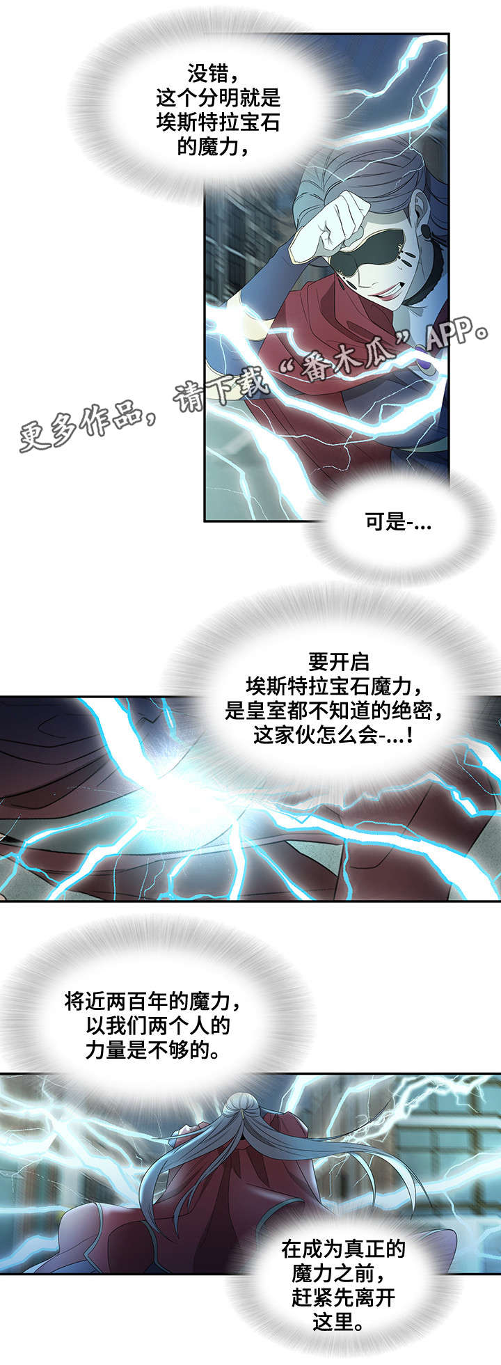 第30话3
