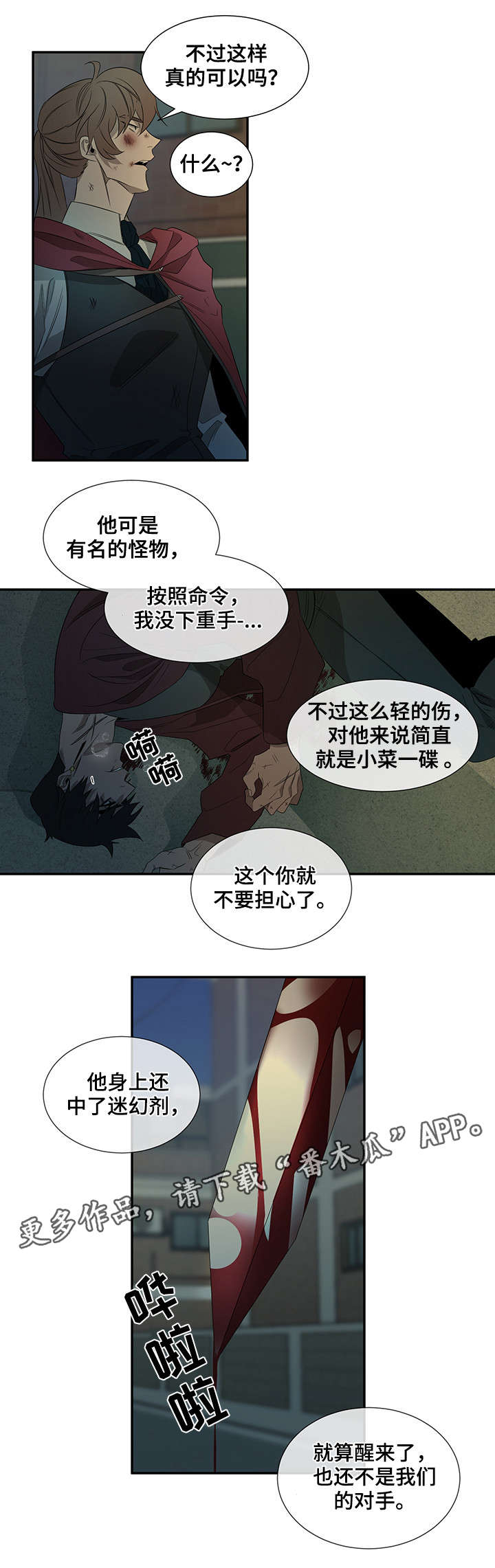第29话2