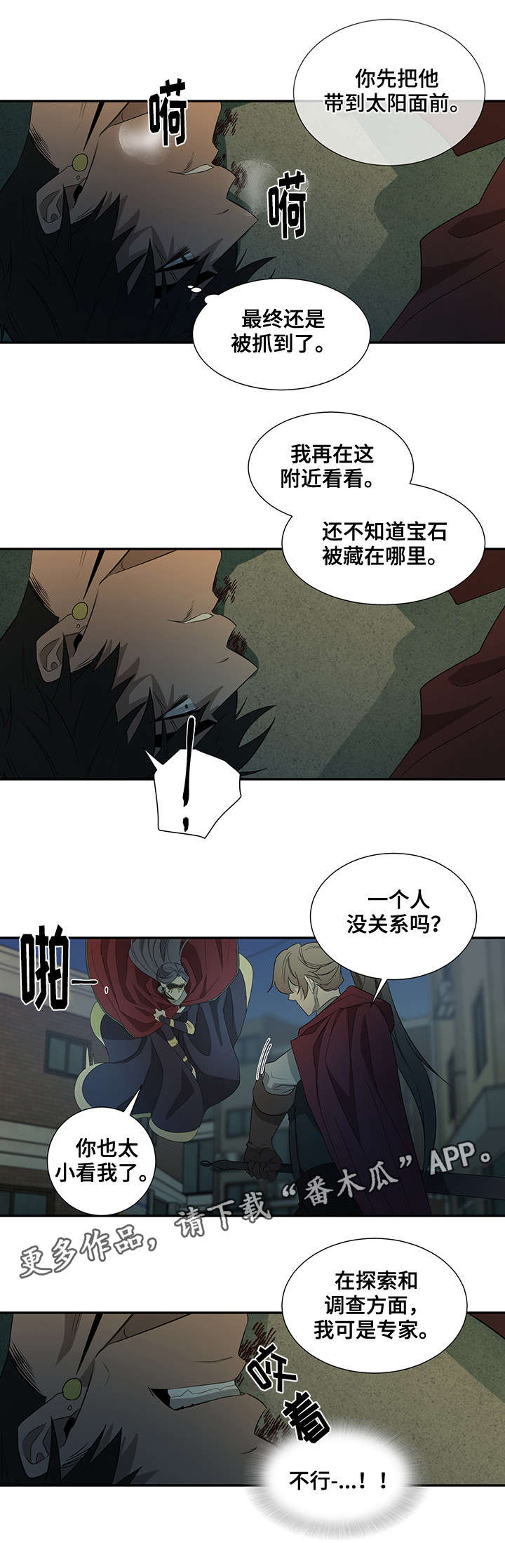 第29话3