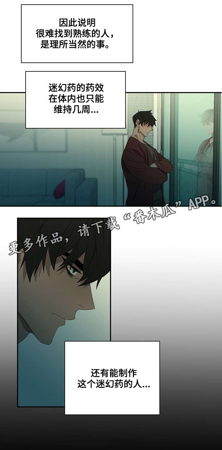 第27话6