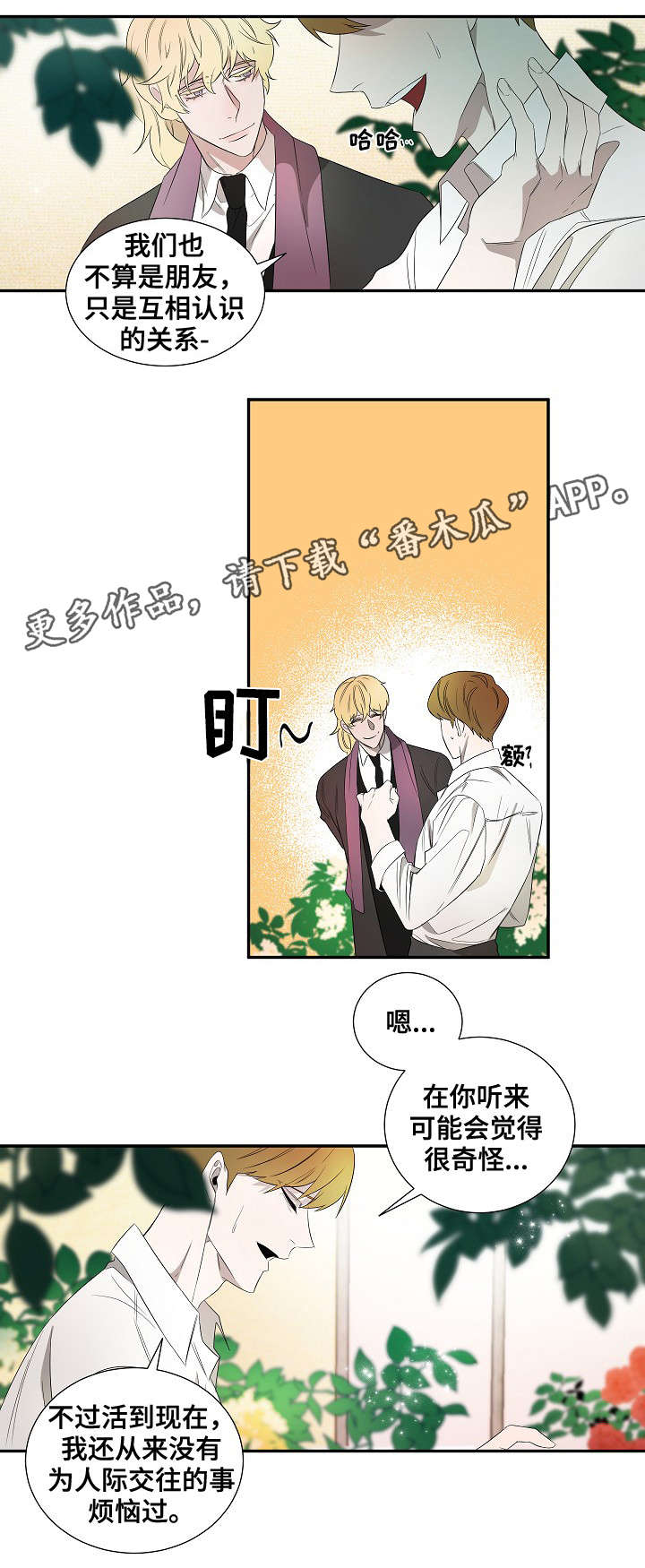 第26话2