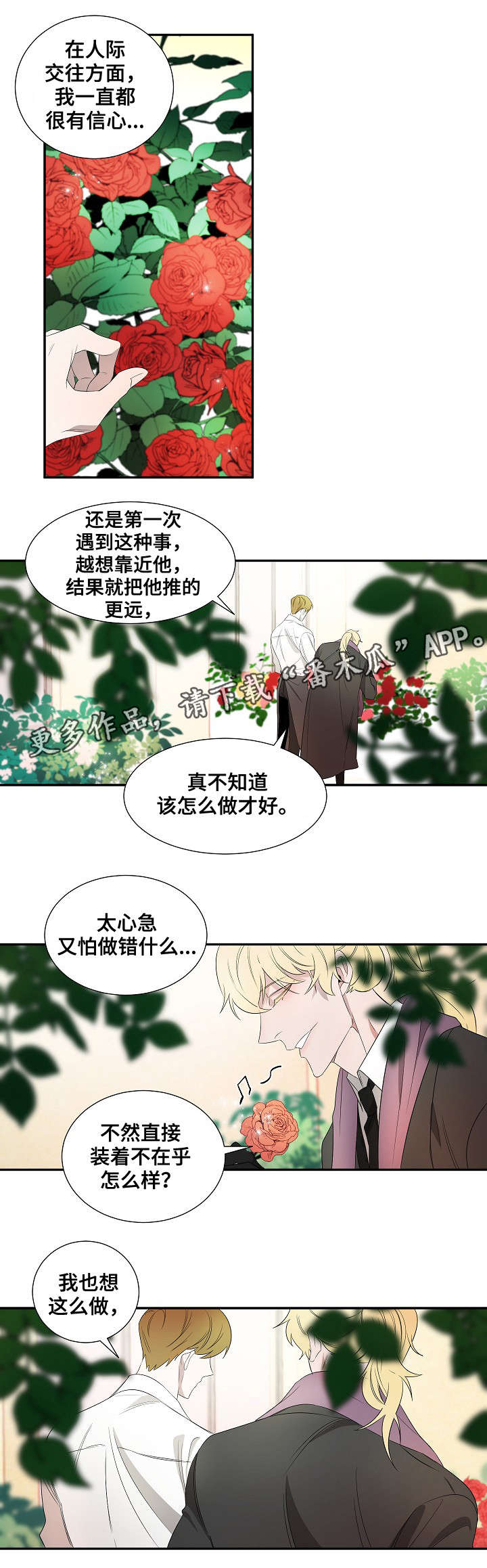 第26话3