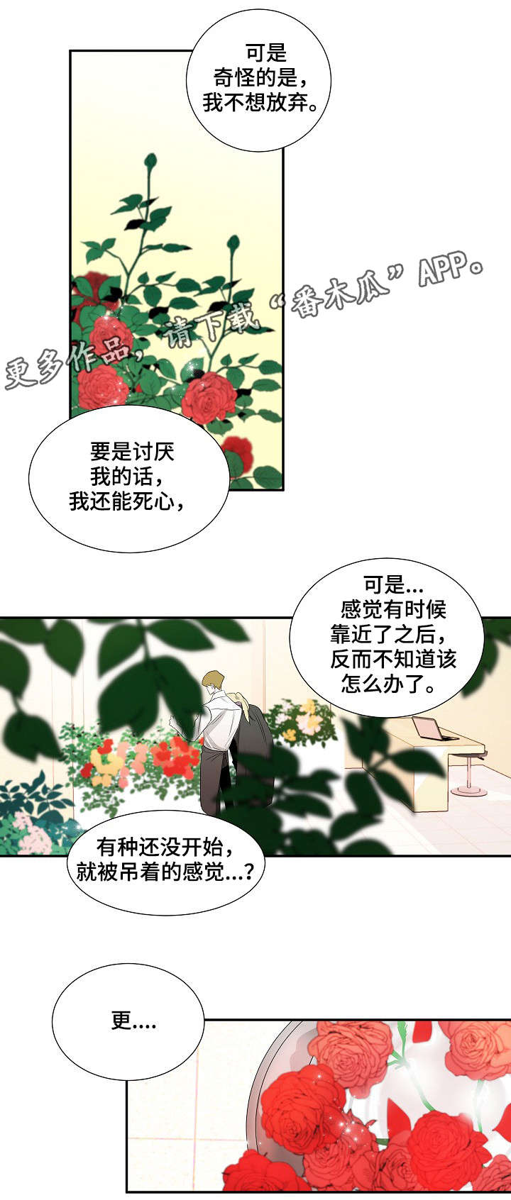 第26话4
