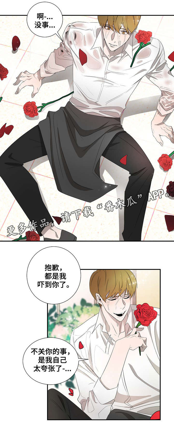 第26话7