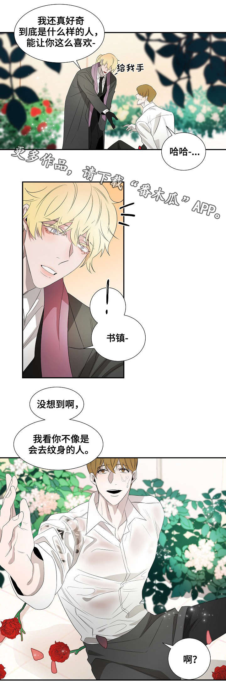 第26话8