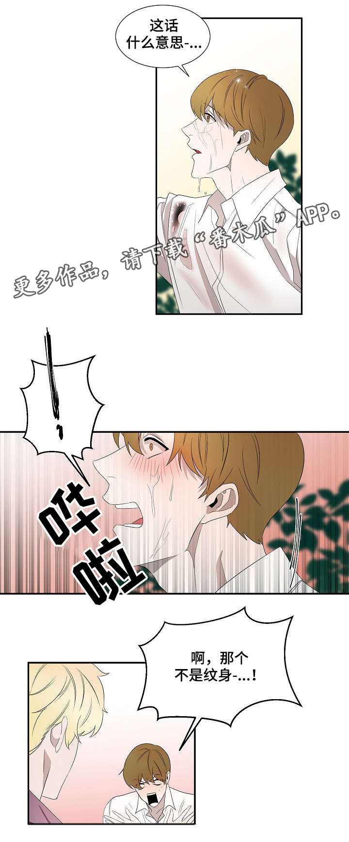 第26话9