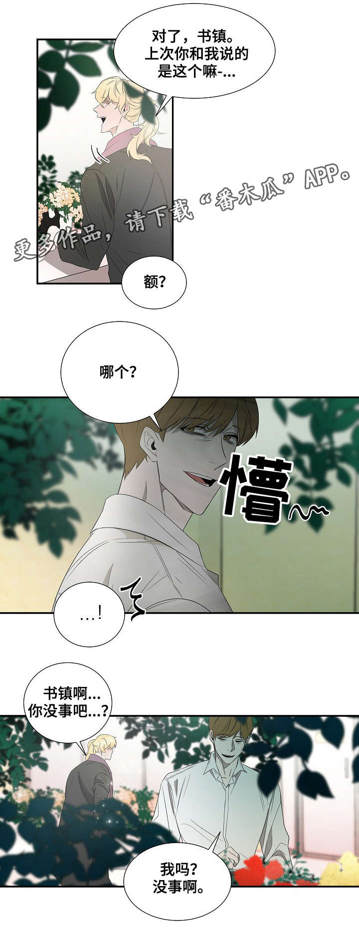 第25话10