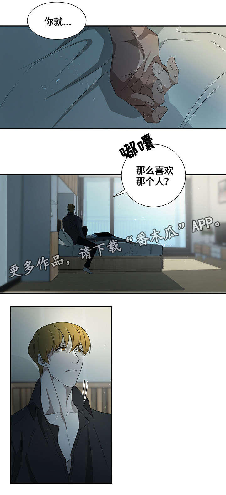 第25话4