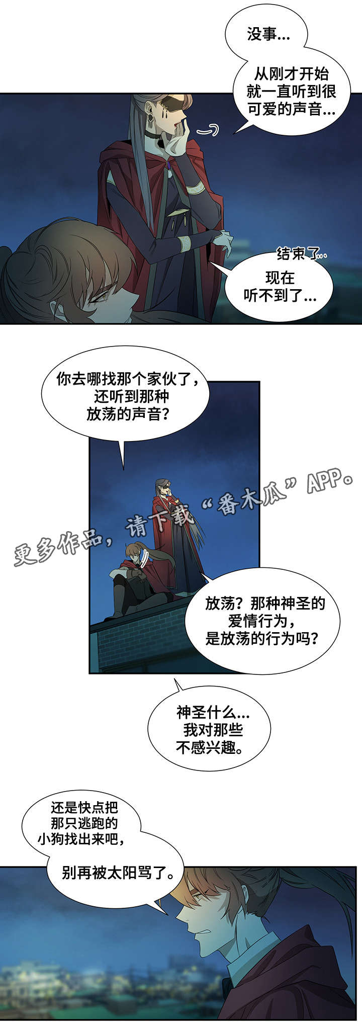 第25话7