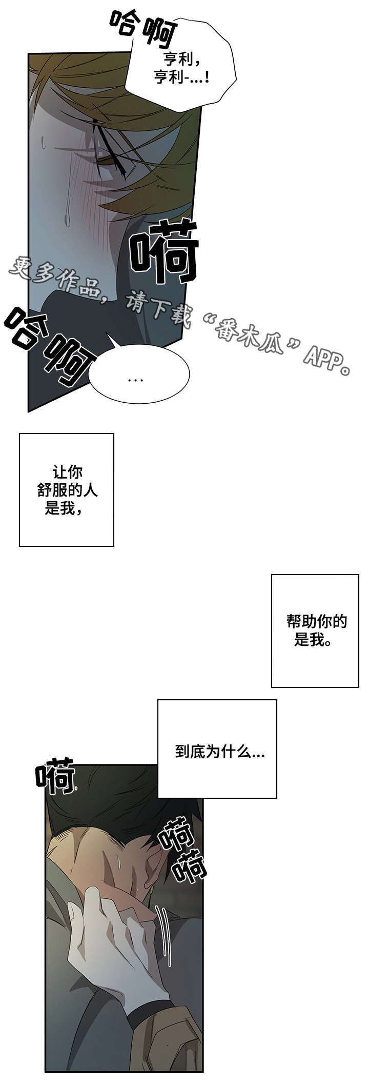 第24话6