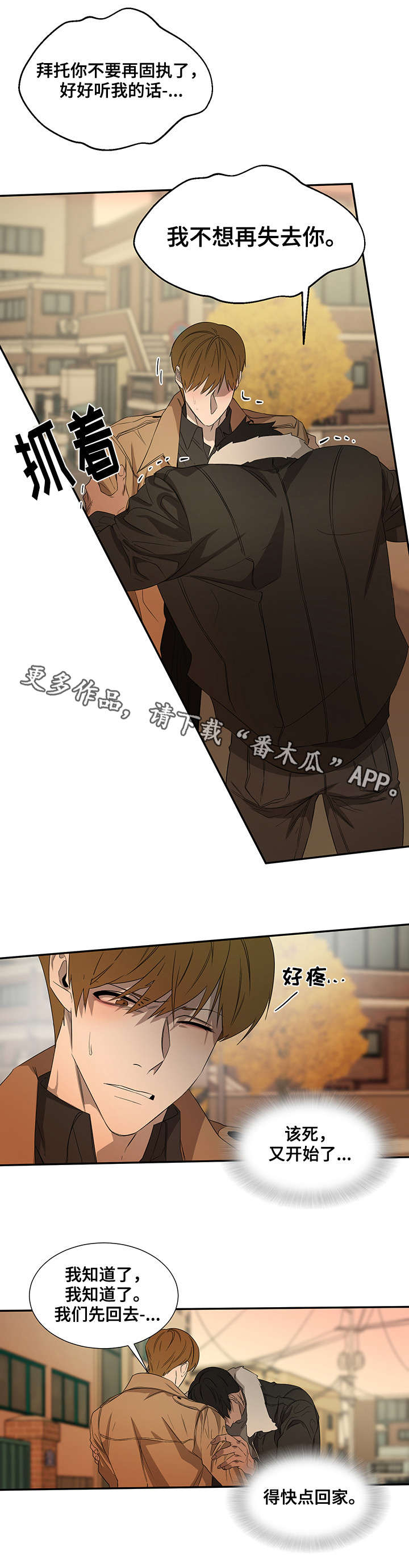第23话10