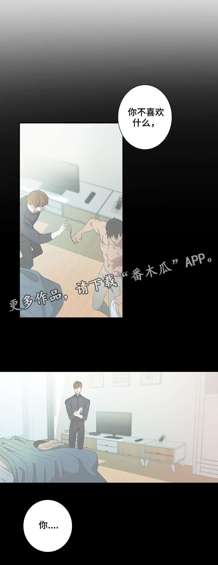 第23话3