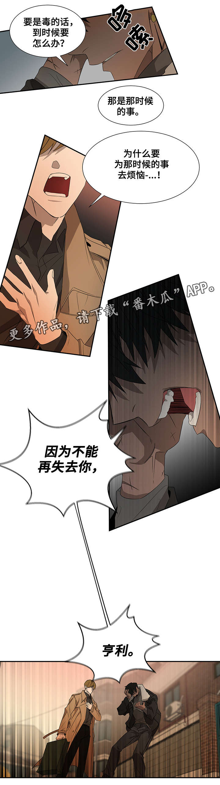 第23话7