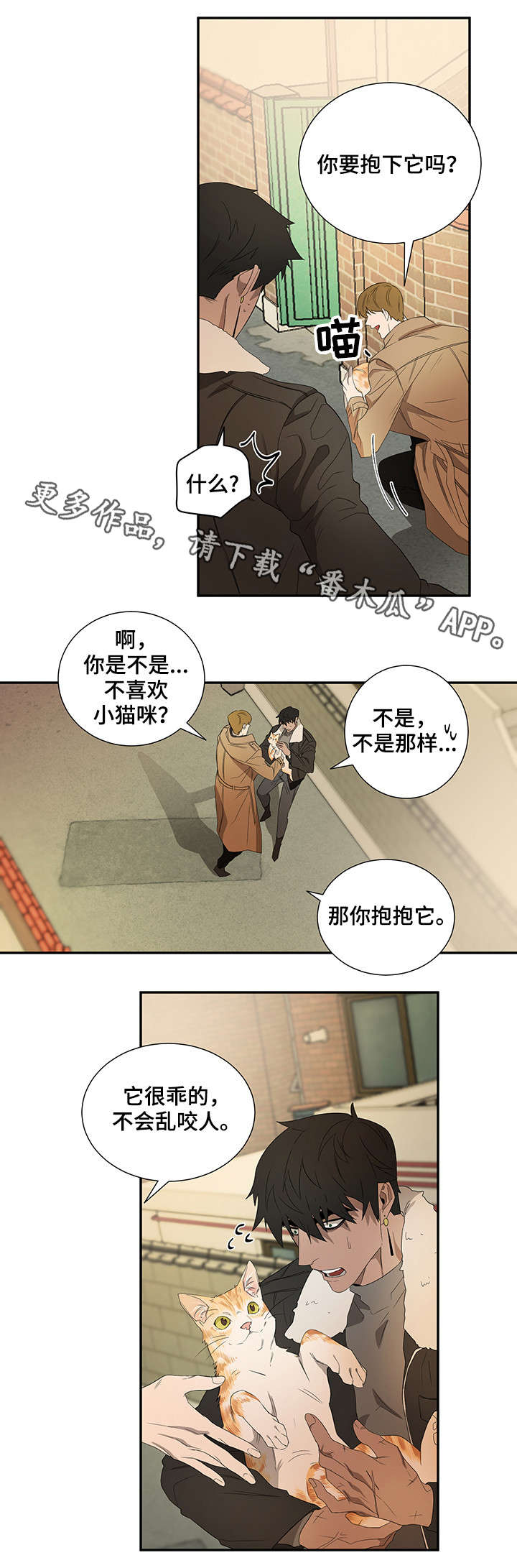 第21话3
