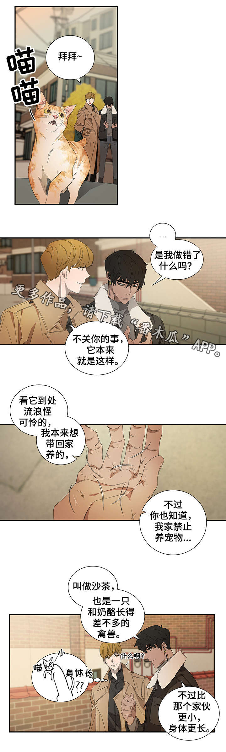 第21话6