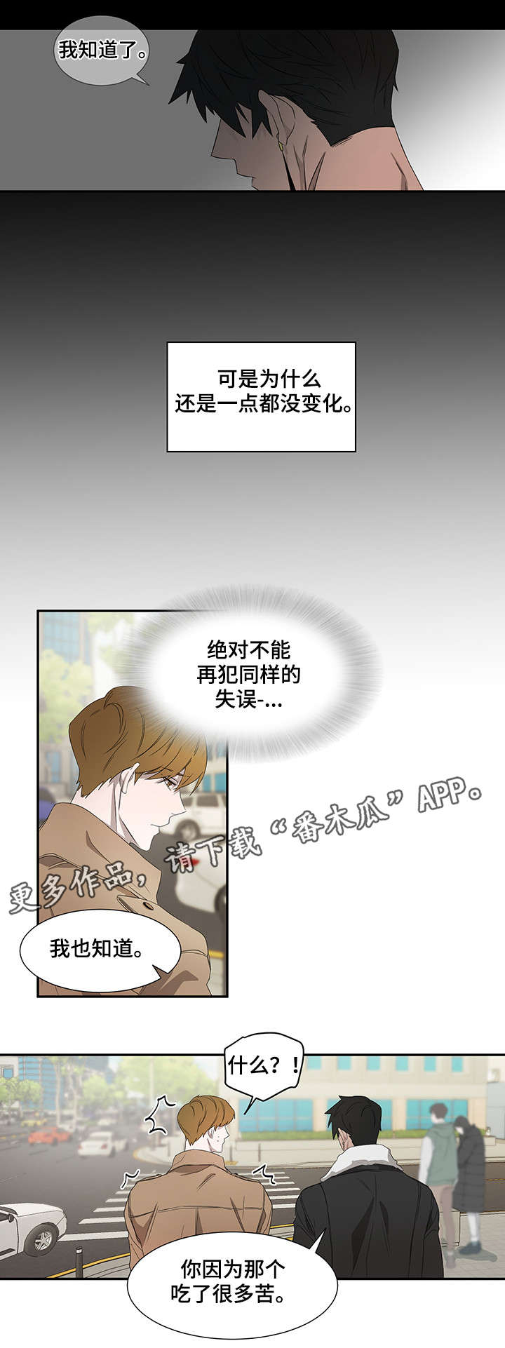 第20话3