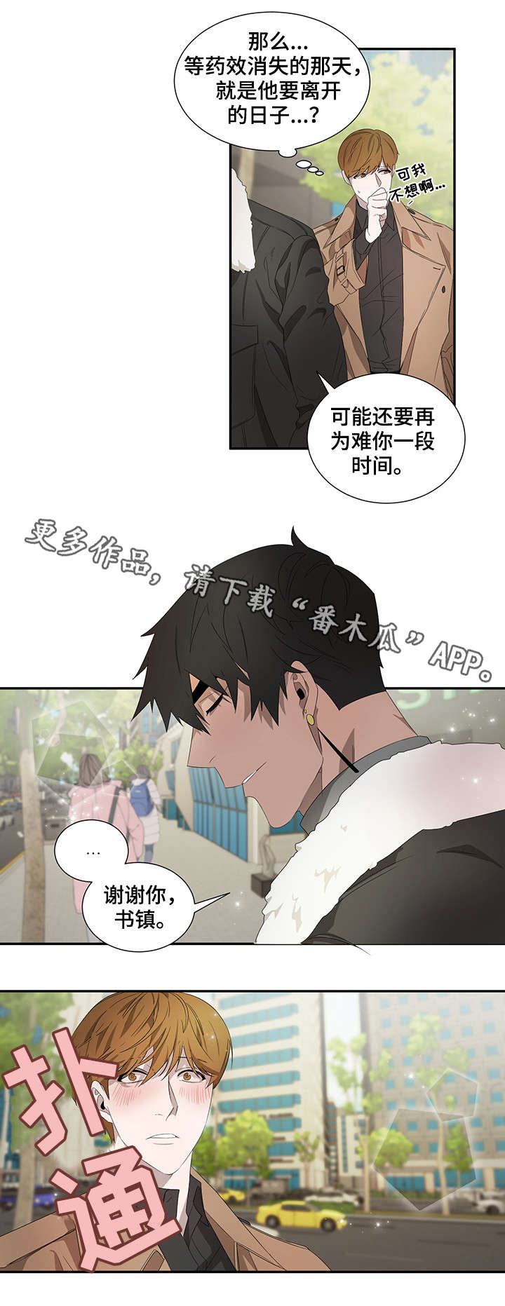 第20话6