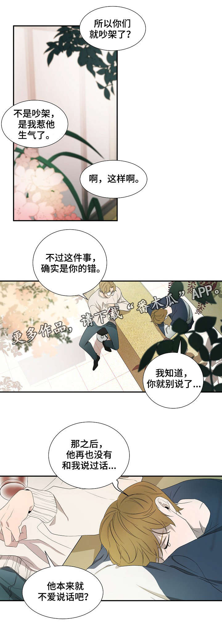 第16话5