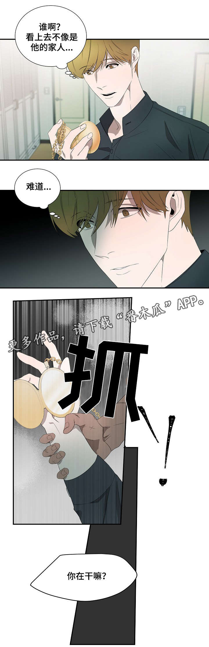 第15话9