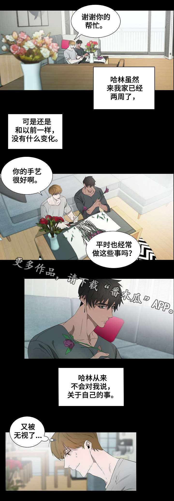 第14话1