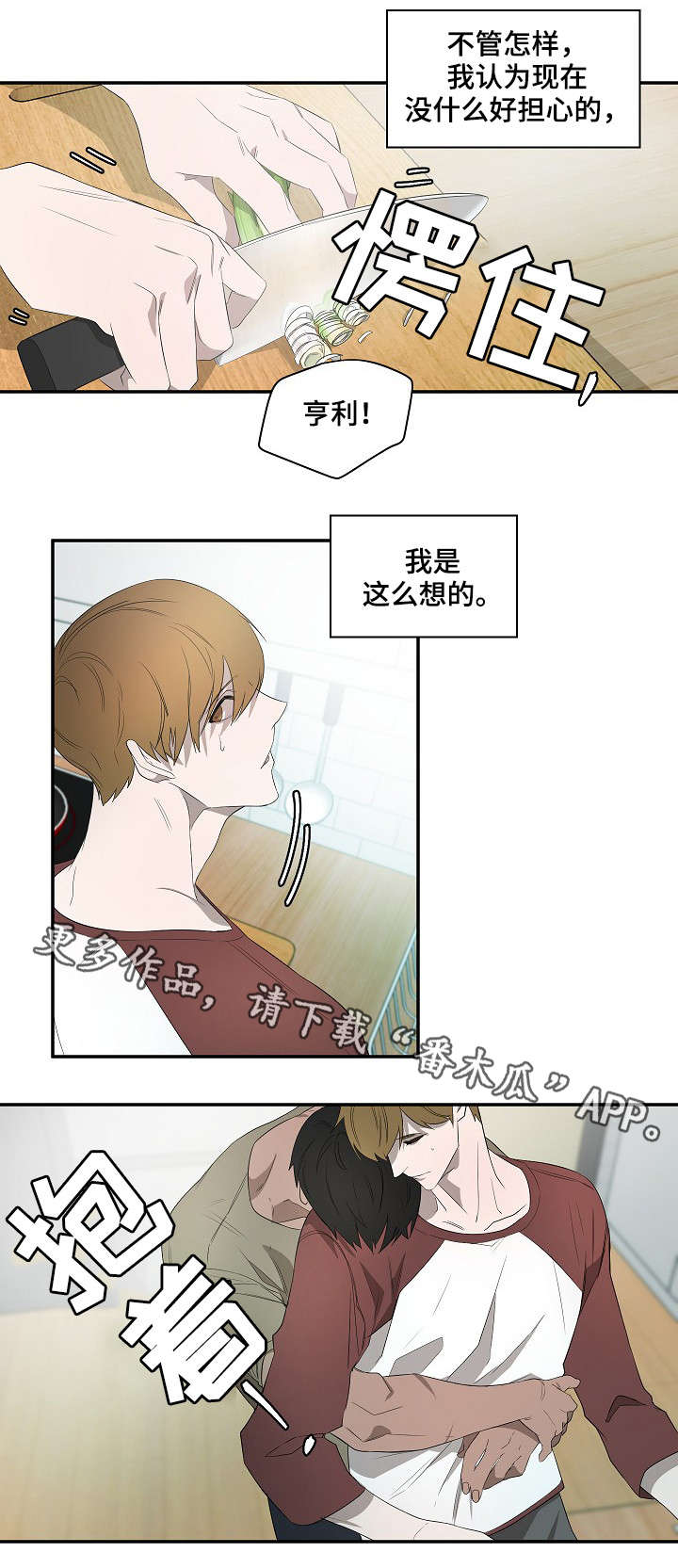 第14话3