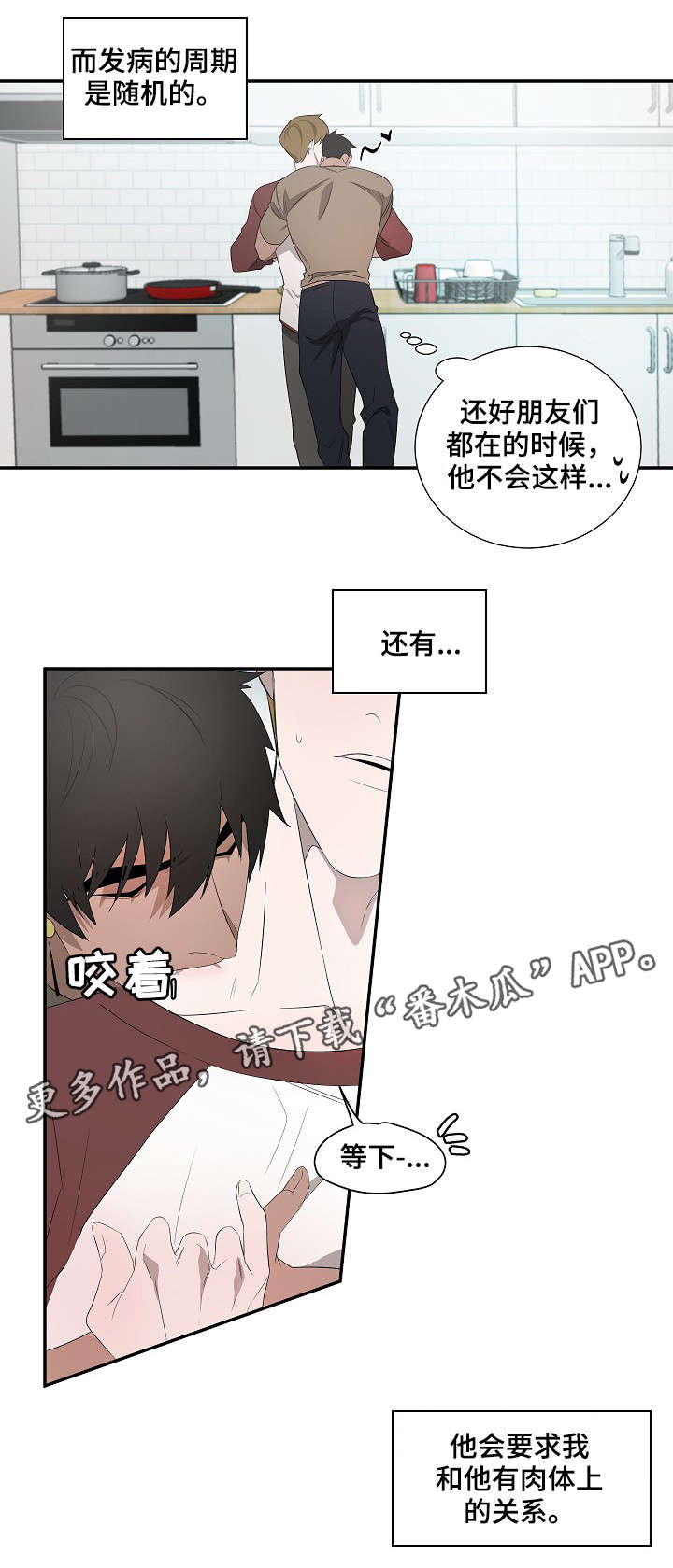 第14话5