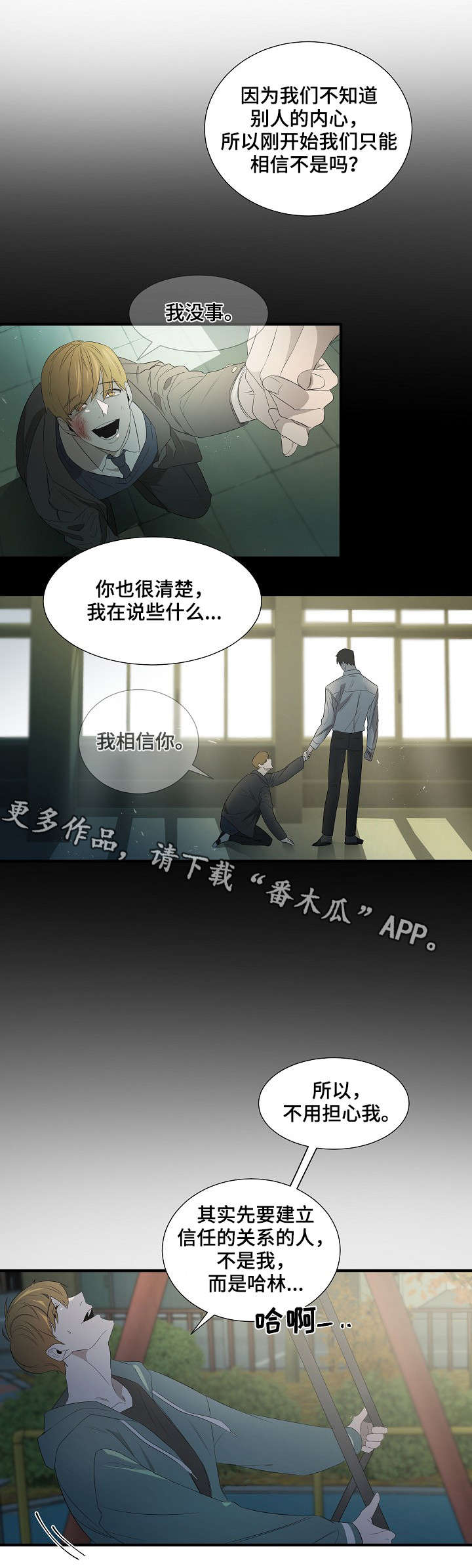 第13话3