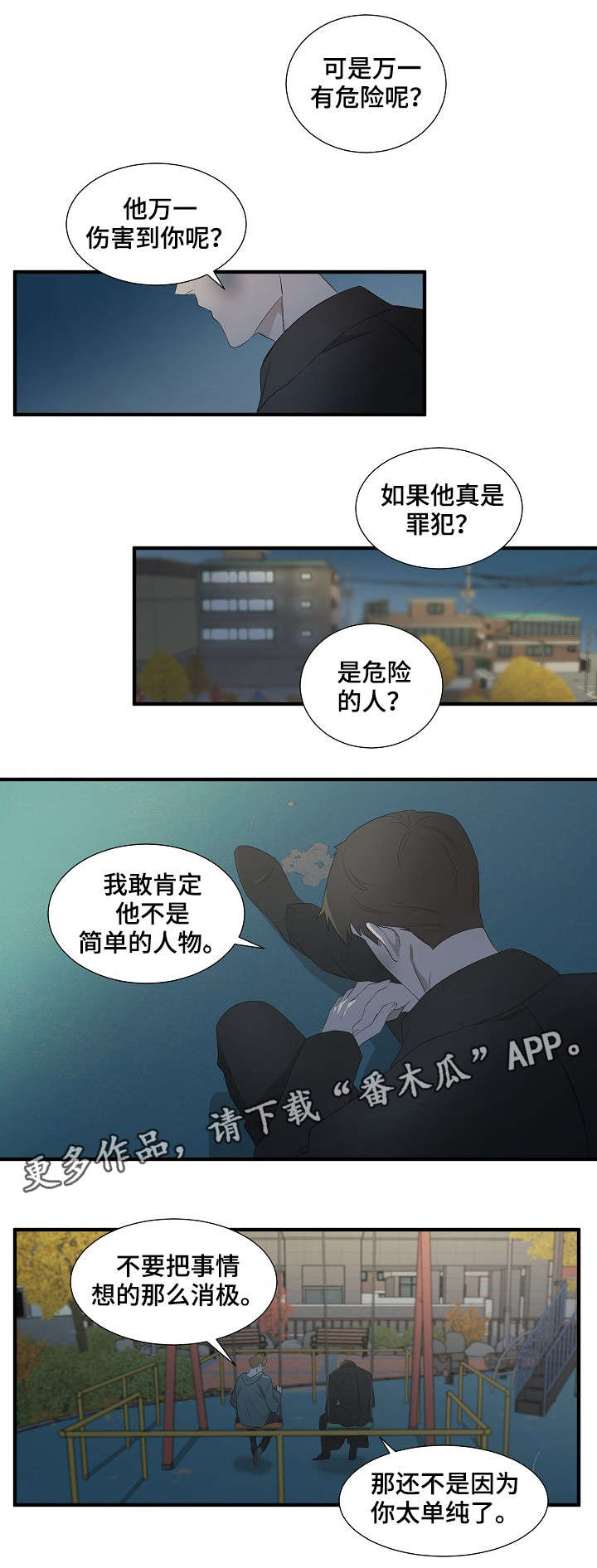 第13话4