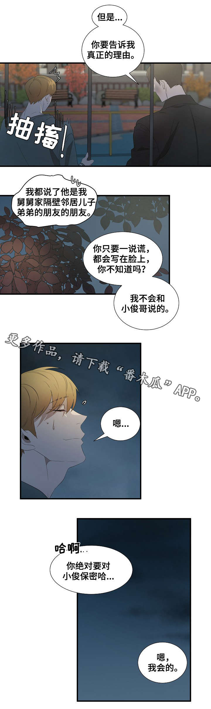 第13话6