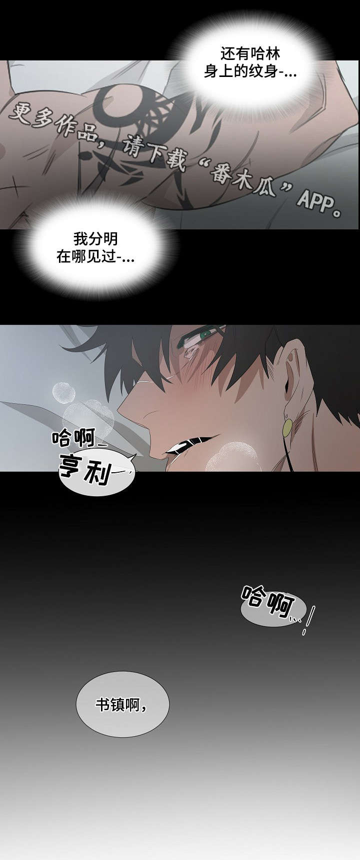 第12话3