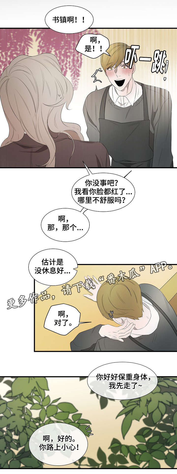 第12话4